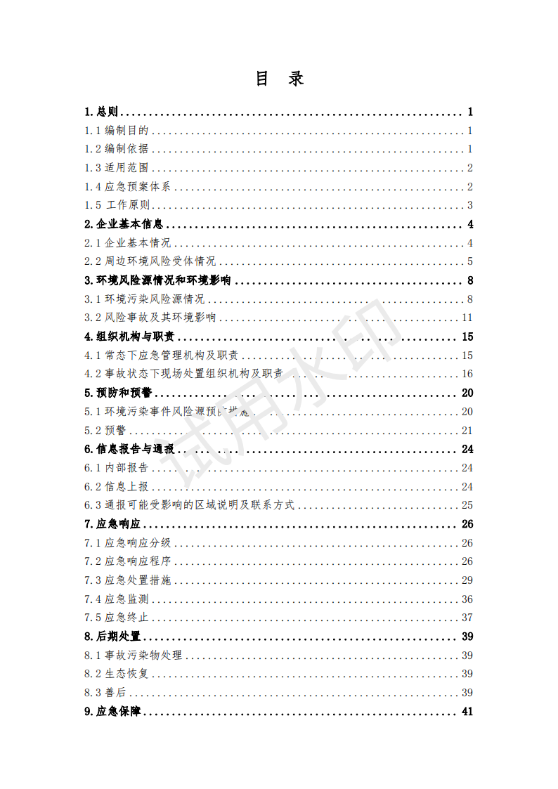 &#20061;&#28216;&#24179;&#21488;&#45;&#20061;&#28216;&#40;&#20013;&#22269;&#41;&#19968;&#31449;&#24335;&#26381;&#21153;&#24179;&#21488;